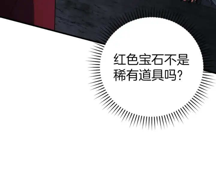 《练级20年，出门就是满级反派》第37话 循环任务图179