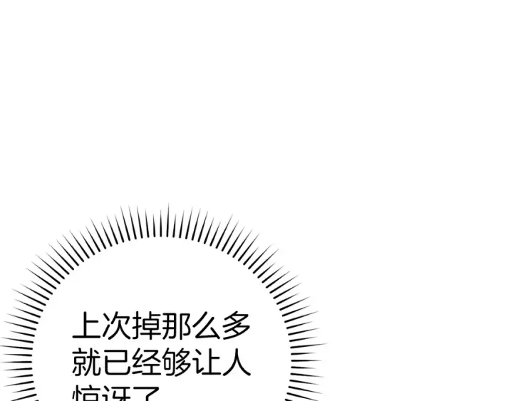 《练级20年，出门就是满级反派》第37话 循环任务图180