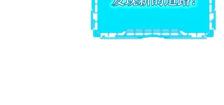 《练级20年，出门就是满级反派》第37话 循环任务图188