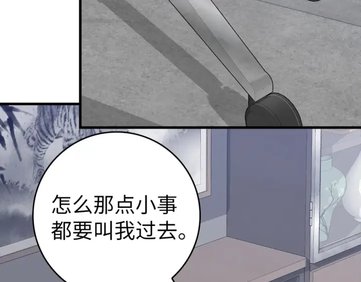 《练级20年，出门就是满级反派》第37话 循环任务图212