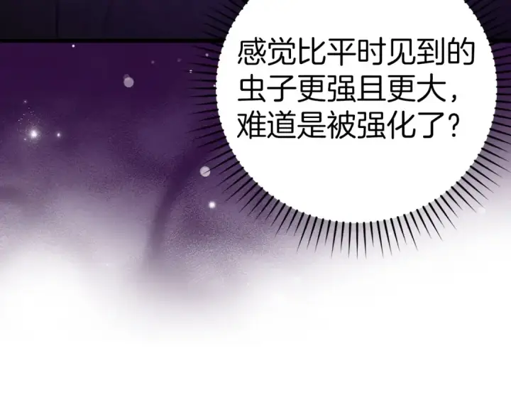 《练级20年，出门就是满级反派》第38话 抱紧最强大腿图103