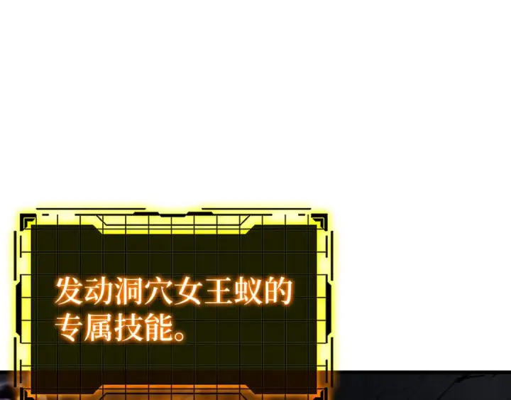 《练级20年，出门就是满级反派》第38话 抱紧最强大腿图117