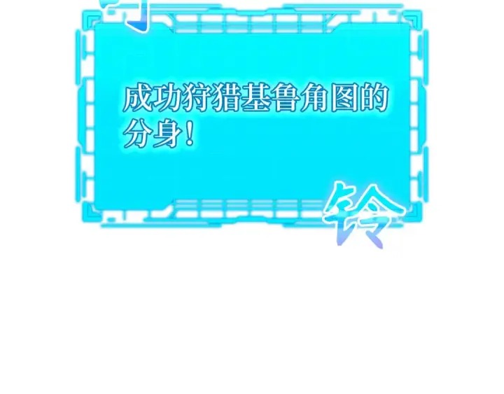 《练级20年，出门就是满级反派》第38话 抱紧最强大腿图139
