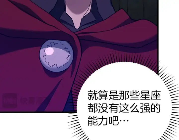 《练级20年，出门就是满级反派》第38话 抱紧最强大腿图142