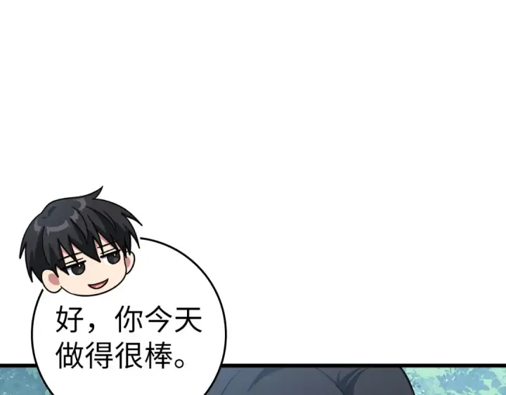 《练级20年，出门就是满级反派》第38话 抱紧最强大腿图153