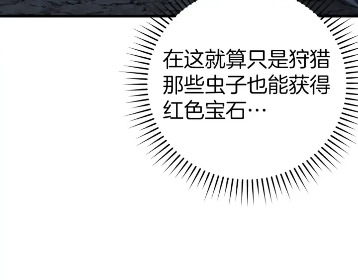 《练级20年，出门就是满级反派》第38话 抱紧最强大腿图18