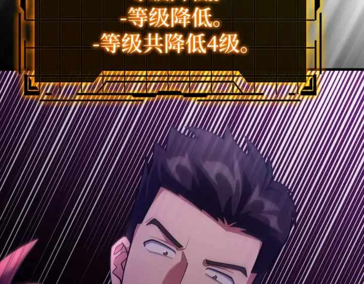 《练级20年，出门就是满级反派》第38话 抱紧最强大腿图186