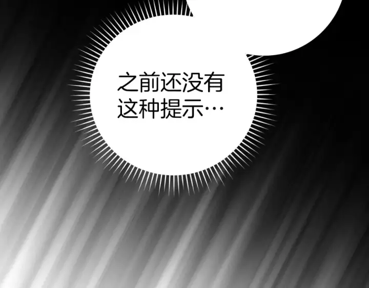 《练级20年，出门就是满级反派》第38话 抱紧最强大腿图188