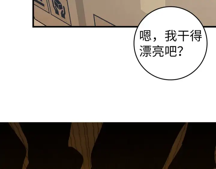 《练级20年，出门就是满级反派》第38话 抱紧最强大腿图202