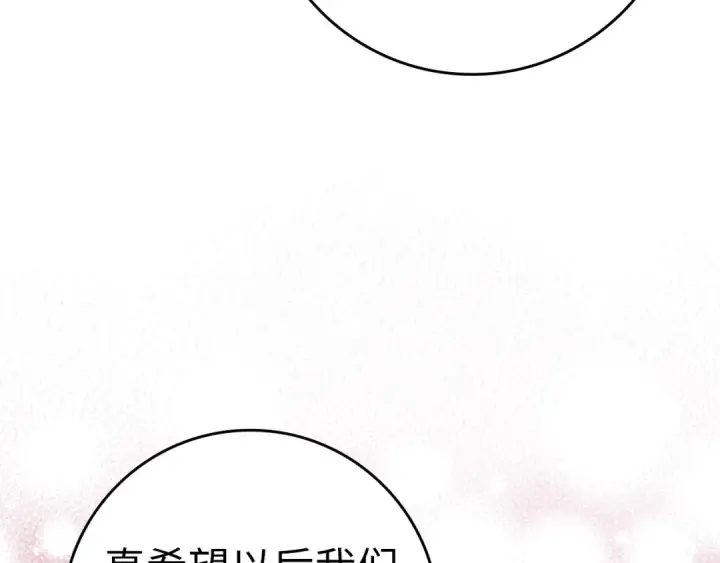 《练级20年，出门就是满级反派》第38话 抱紧最强大腿图226