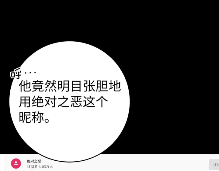 《练级20年，出门就是满级反派》第38话 抱紧最强大腿图234