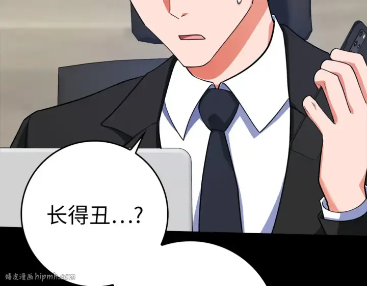 《练级20年，出门就是满级反派》第38话 抱紧最强大腿图240