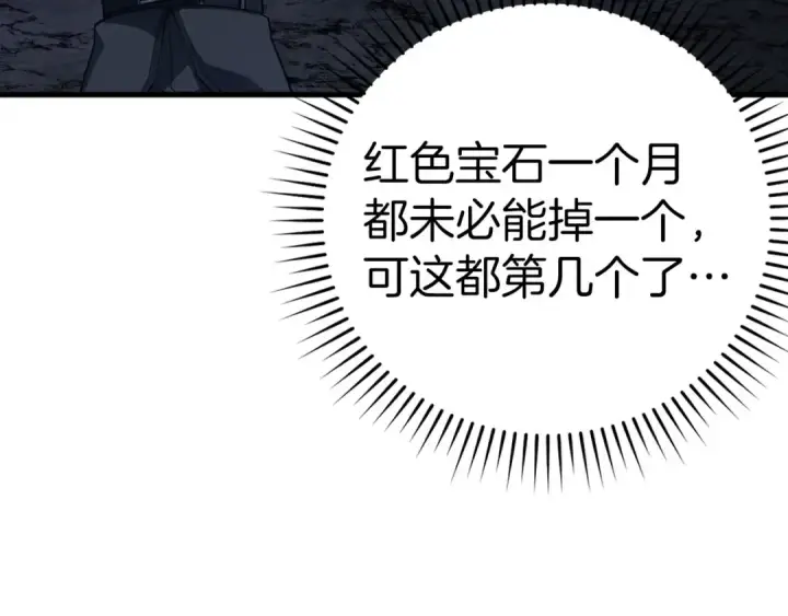 《练级20年，出门就是满级反派》第38话 抱紧最强大腿图28