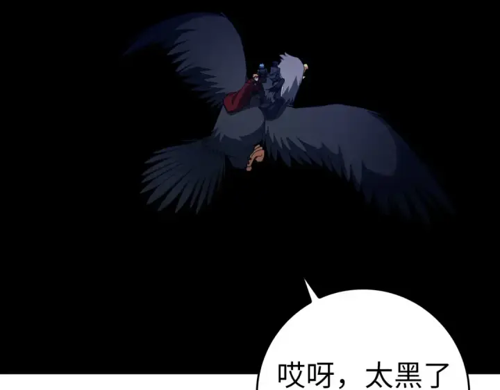 《练级20年，出门就是满级反派》第38话 抱紧最强大腿图51