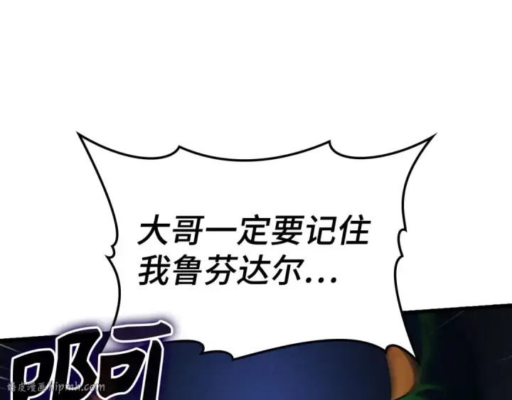 《练级20年，出门就是满级反派》第38话 抱紧最强大腿图72
