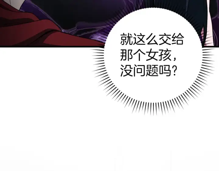 《练级20年，出门就是满级反派》第38话 抱紧最强大腿图92