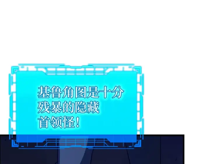 《练级20年，出门就是满级反派》第39话 驯兽大师图114