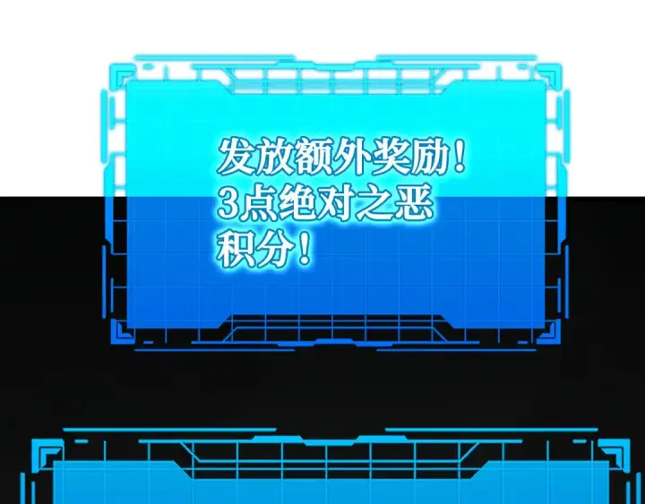 《练级20年，出门就是满级反派》第39话 驯兽大师图125