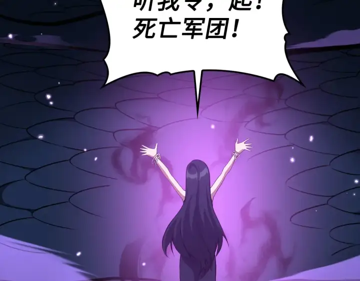 《练级20年，出门就是满级反派》第39话 驯兽大师图127