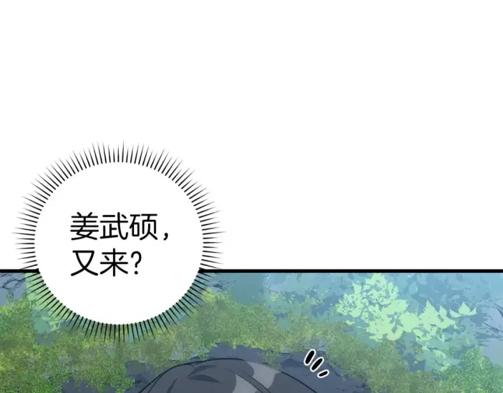 《练级20年，出门就是满级反派》第39话 驯兽大师图137