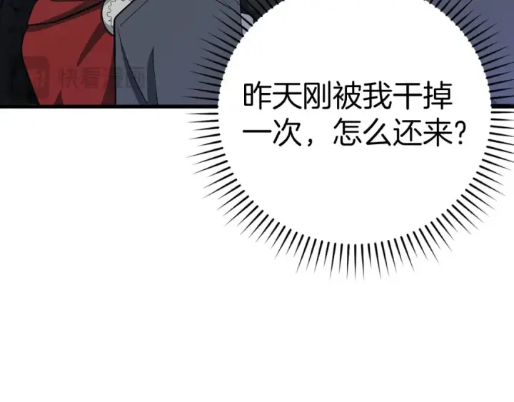 《练级20年，出门就是满级反派》第39话 驯兽大师图139