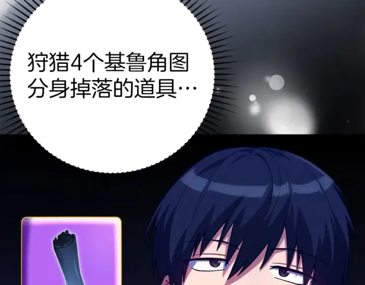 《练级20年，出门就是满级反派》第39话 驯兽大师图15