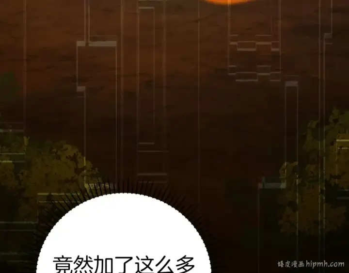 《练级20年，出门就是满级反派》第39话 驯兽大师图152