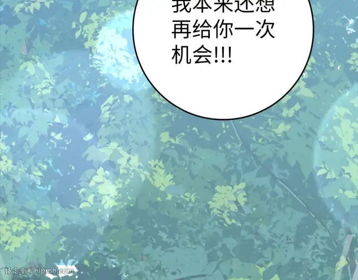 《练级20年，出门就是满级反派》第39话 驯兽大师图168