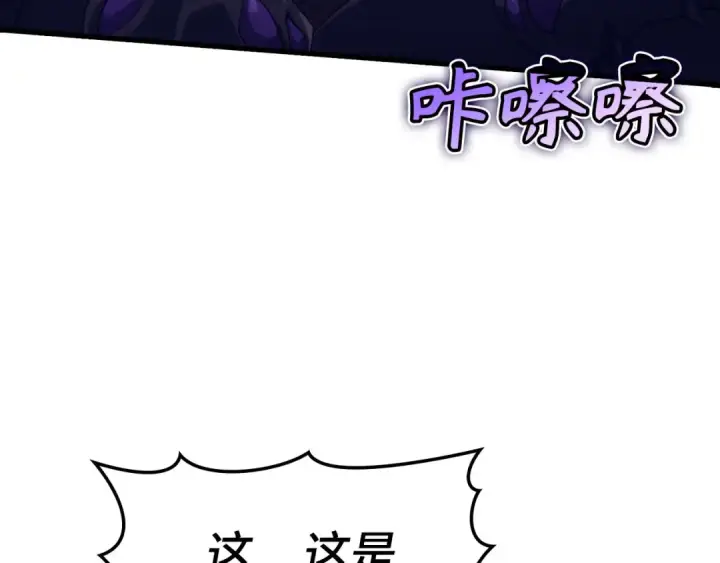 《练级20年，出门就是满级反派》第39话 驯兽大师图172