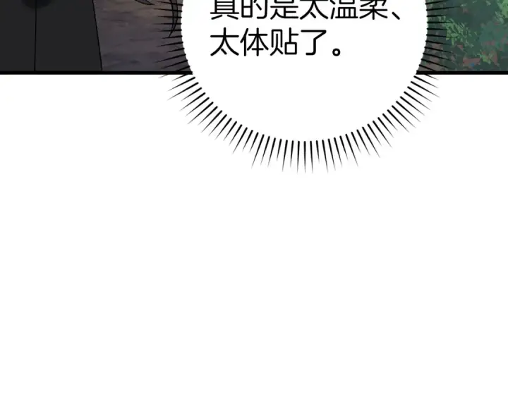 《练级20年，出门就是满级反派》第39话 驯兽大师图186