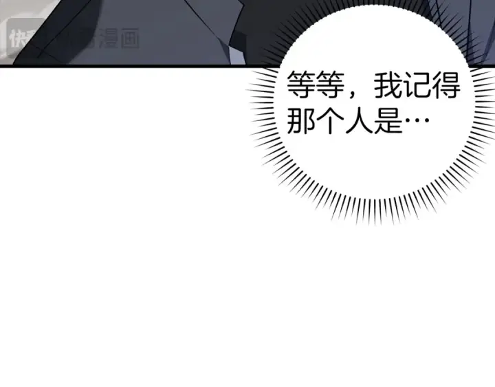 《练级20年，出门就是满级反派》第39话 驯兽大师图199