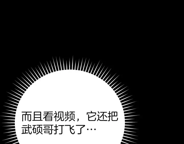 《练级20年，出门就是满级反派》第40话 拉拢人心图10