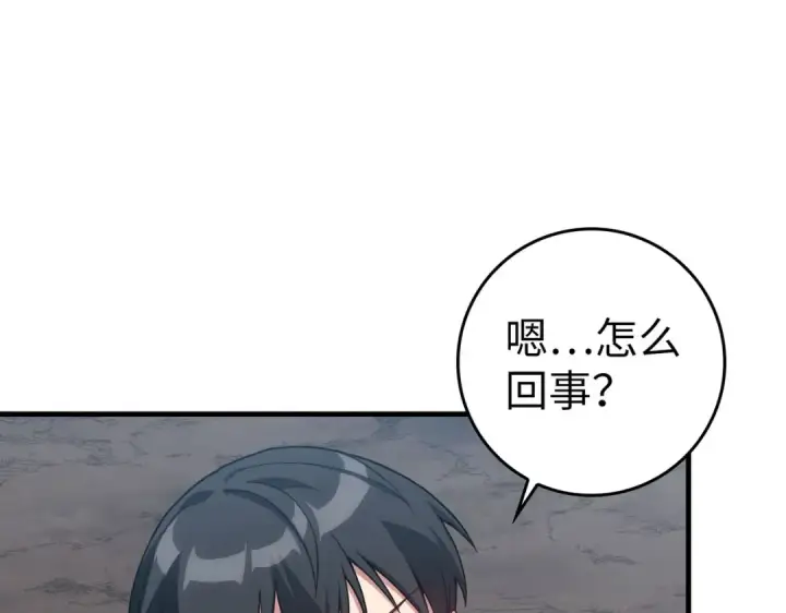 《练级20年，出门就是满级反派》第40话 拉拢人心图101