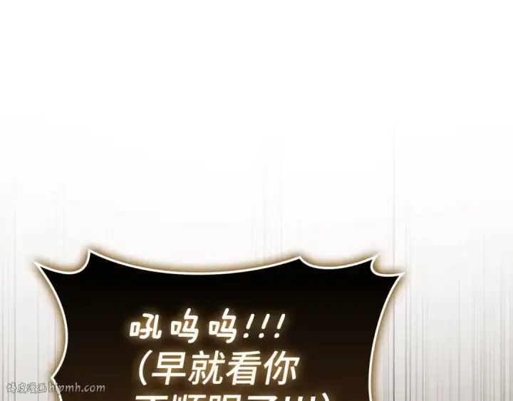 《练级20年，出门就是满级反派》第40话 拉拢人心图104