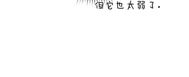 《练级20年，出门就是满级反派》第40话 拉拢人心图112