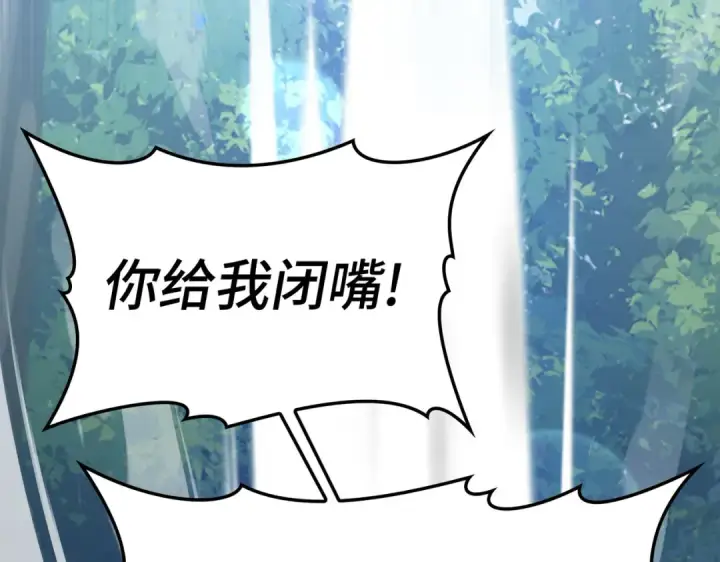 《练级20年，出门就是满级反派》第40话 拉拢人心图123
