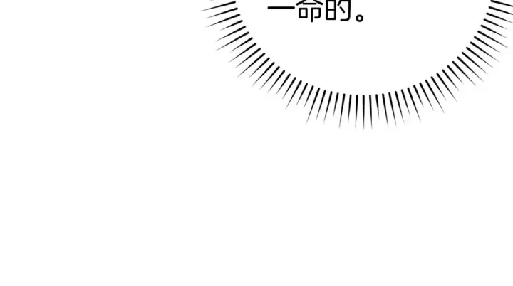 《练级20年，出门就是满级反派》第40话 拉拢人心图135