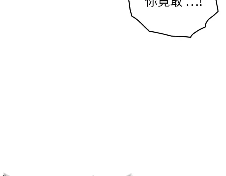《练级20年，出门就是满级反派》第40话 拉拢人心图139