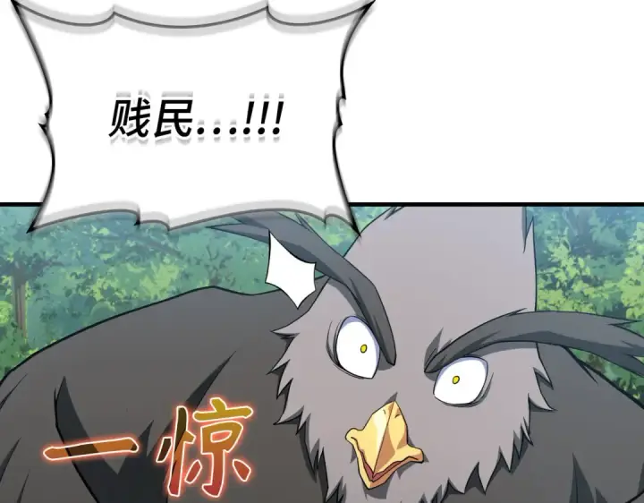 《练级20年，出门就是满级反派》第40话 拉拢人心图140
