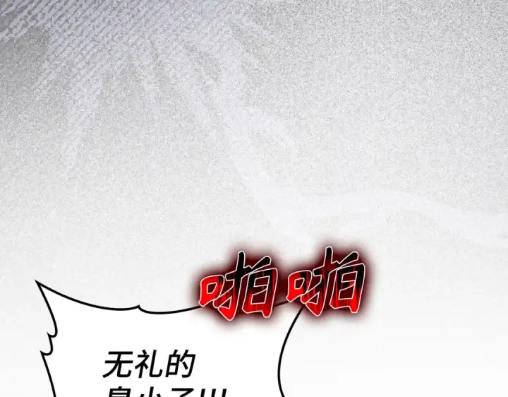 《练级20年，出门就是满级反派》第40话 拉拢人心图149