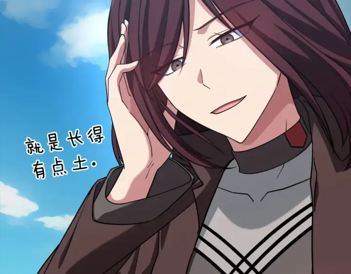 《练级20年，出门就是满级反派》第40话 拉拢人心图15