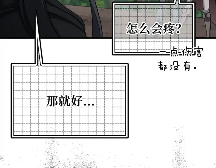 《练级20年，出门就是满级反派》第40话 拉拢人心图154