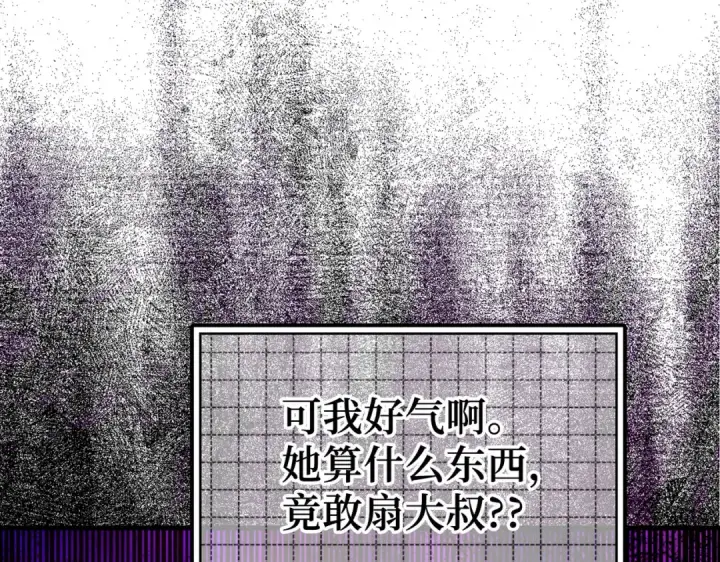 《练级20年，出门就是满级反派》第40话 拉拢人心图155