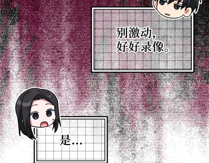 《练级20年，出门就是满级反派》第40话 拉拢人心图158