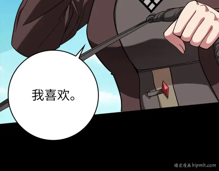 《练级20年，出门就是满级反派》第40话 拉拢人心图16