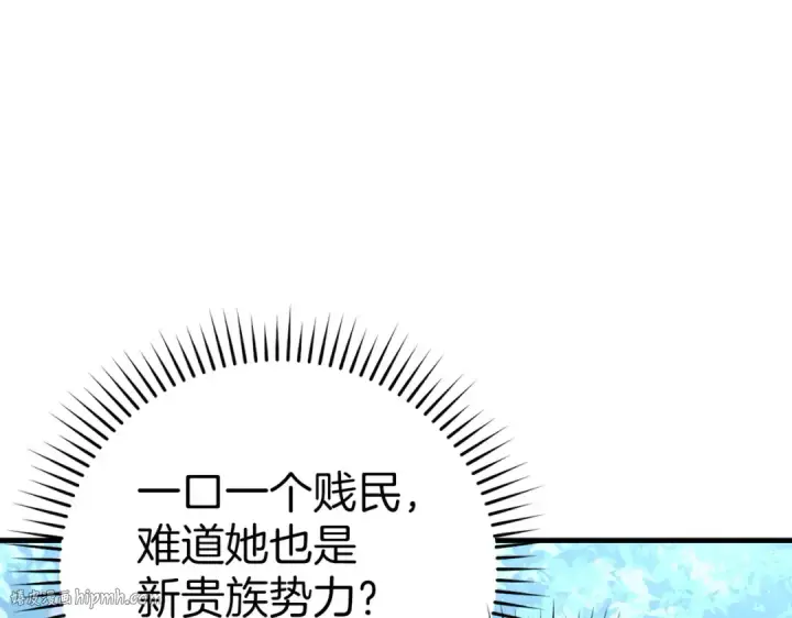 《练级20年，出门就是满级反派》第40话 拉拢人心图160