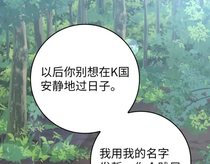 《练级20年，出门就是满级反派》第40话 拉拢人心图165