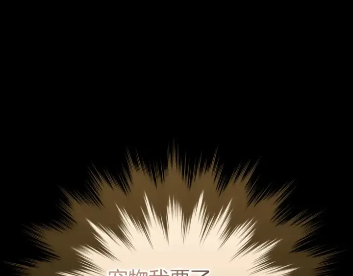 《练级20年，出门就是满级反派》第40话 拉拢人心图17