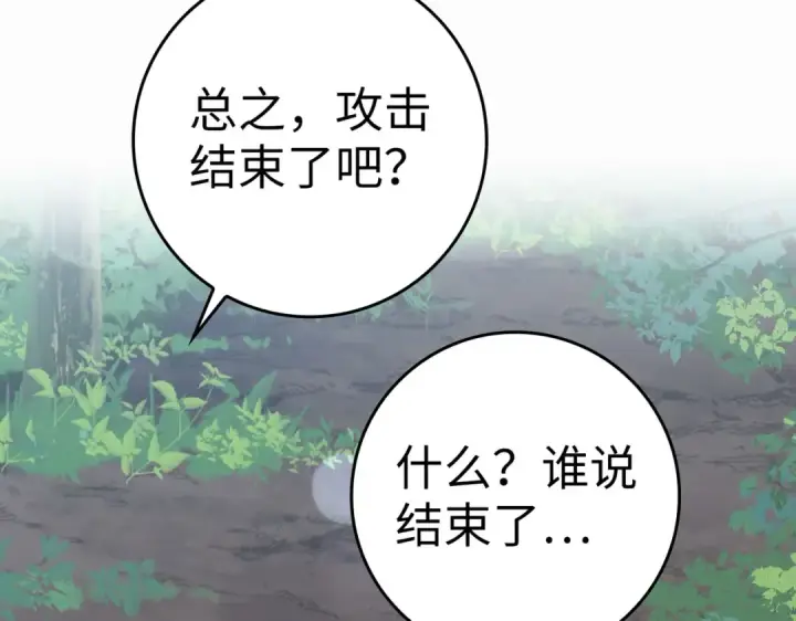 《练级20年，出门就是满级反派》第40话 拉拢人心图175