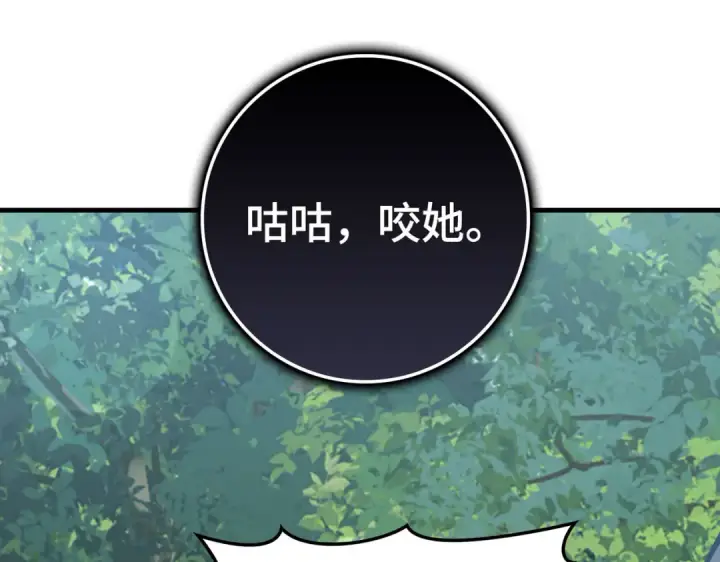 《练级20年，出门就是满级反派》第40话 拉拢人心图178